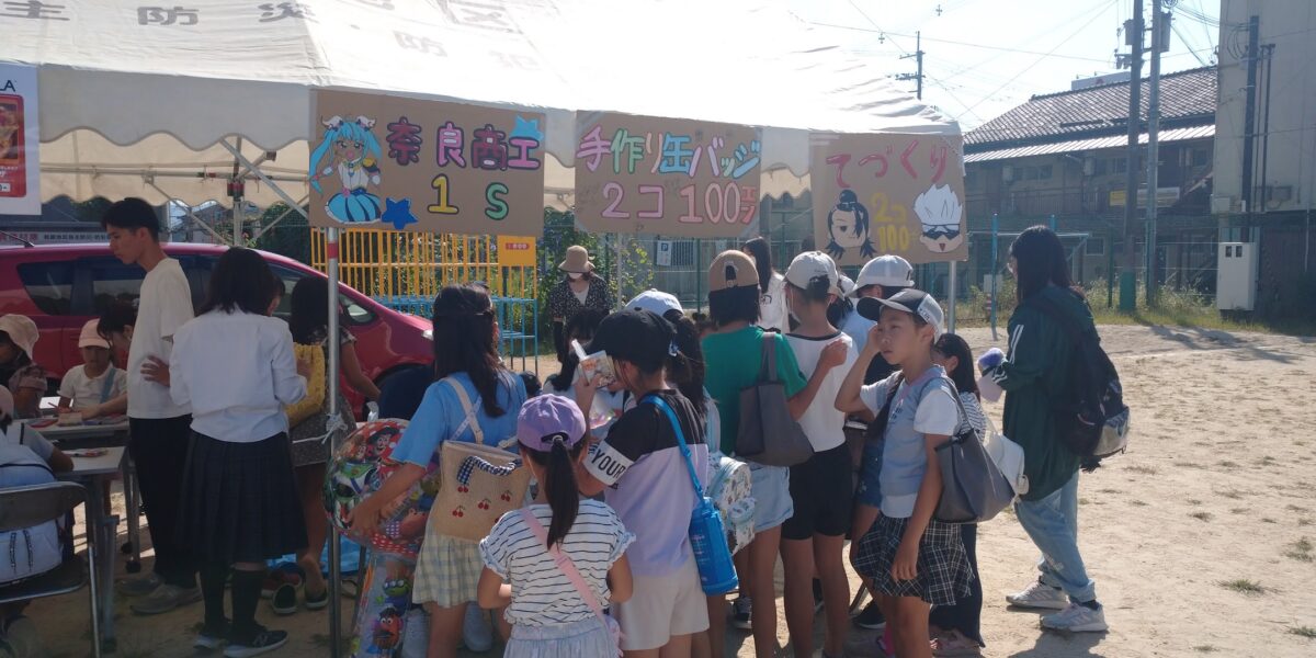 都跡ふれあい祭り