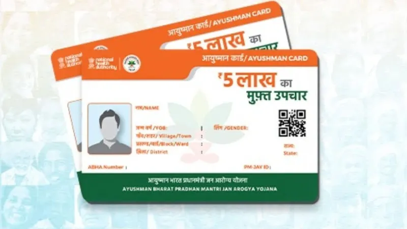 यूपी के आयुष्मान कार्ड धारक ध्यान दें! फौरन कर लें ये जरूरी काम, वरना नहीं मिलेगा योजना का लाभ