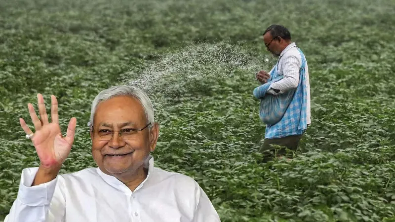 Bihar: जनवरी की इन तारीखों को कर लें नोट, सरकार चलाएगी महाअभियान; किसानों को होगा लाभ