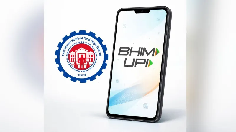 सरकारी कर्मचारियों को बड़ी राहत, EPFO ला रहा है UPI से PF निकासी सुविधा