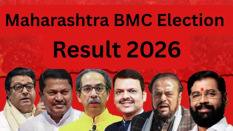 BMC Election Results: BMC चुनाव में किसने मारी बाजी, कौन सी पार्टी कहां से जीती? देखें सीट वार रिजल्ट