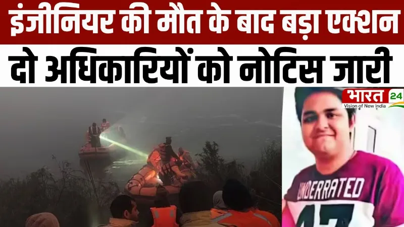 Noida News: नोएडा में इंजीनियर की मौत के बाद बड़ा एक्शन, दो अधिकारियों को नोटिस जारी