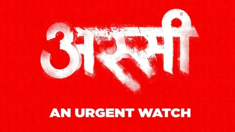 Neither actor actress nor any director poster of film Assi surprised everyone release
