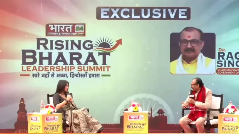 'हार्ट ऑफ अर्थ है UP', क्या है सनातन का अर्थ? भारत 24 के खास कार्यक्रम में UP के मंत्री रघुराज सिंह ने दिया जवाब