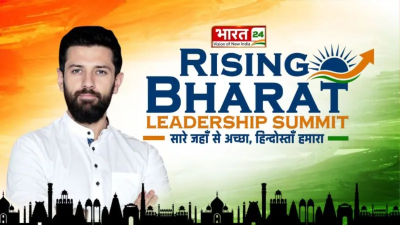 'बिहार के बाद बंगाल में भी होगी हमारी जीत', भारत-24 के मंच से बंगाल चुनाव पर बोले चिराग पासवान