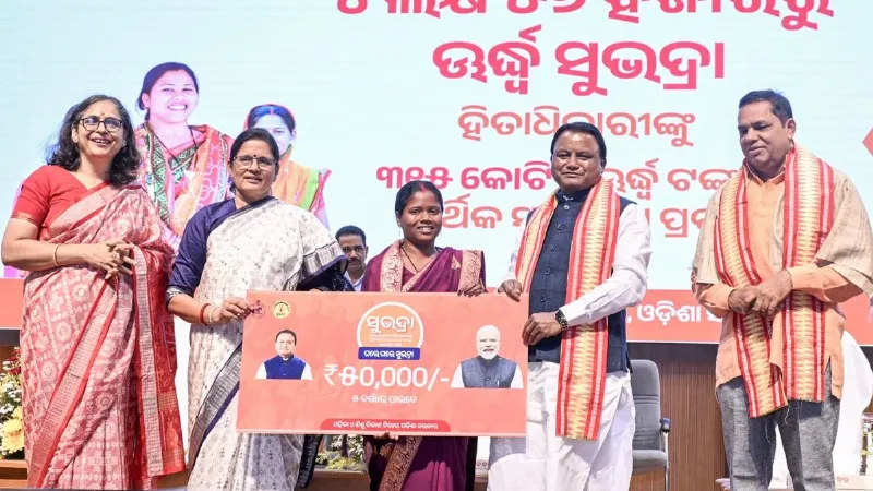 ओडिशा की महिलाओं को मिला बड़ा तोहफा, सरकार ने बैंक खातों में भेजे ₹315 करोड़, ऐसे चेक करें स्टेटस