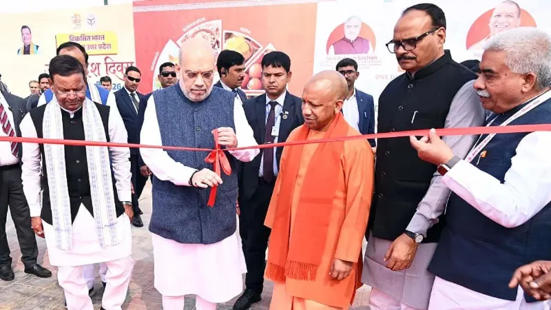 Uttar Pradesh: अमित शाह ने 'एक जनपद-एक व्यंजन' का किया शुभारंभ, जानें इस योजना से क्या मिलेगा फायदा?