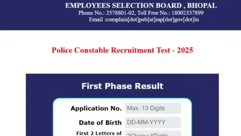 एमपी पुलिस कांस्टेबल भर्ती का रिजल्ट जारी, 59,438 उम्मीदवारों ने फिजिकल टेस्ट के लिए किया क्वालिफाई