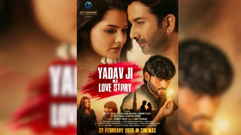 Yadav Ji Ki Love Story, Entetainment, News in Hindi, Bharat 24,