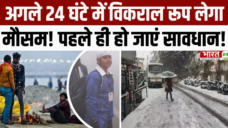 Delhi-NCR Weather : अगले 24 घंटे में विकराल रूप लेगा मौसम! हो जाएं सावधान