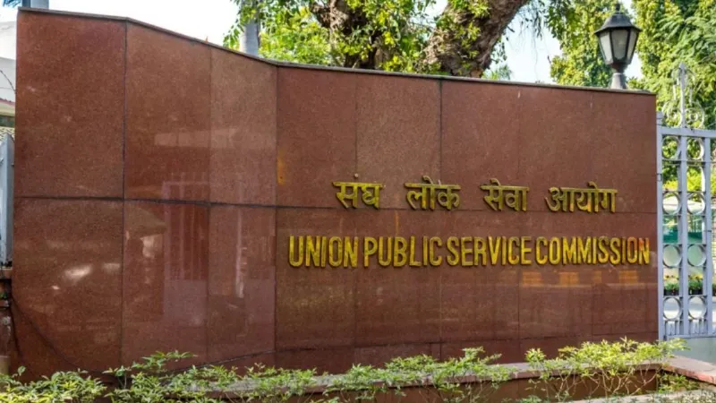 बदल गए UPSC के नियम, सेवा में रहते हुए बार-बार नहीं दे सकते परीक्षा, इस बार 933 पदों के लिए भर्ती