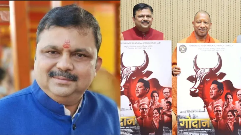 सिनेमाघरों में रिलीज हुई फिल्म 'गोदान', शांतनु शुक्ला बोले - संस्कृति और धर्म से जोड़ती है ये मूवी