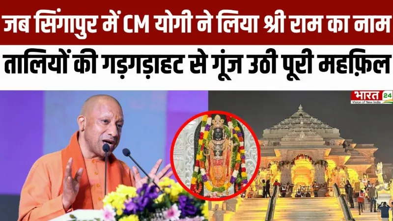 CM Yogi Singapore Visit : CM Yogi का Singapore दौरा, UP को मैन्युफैक्चरिंग हब बनाने का बड़ा लक्ष्य