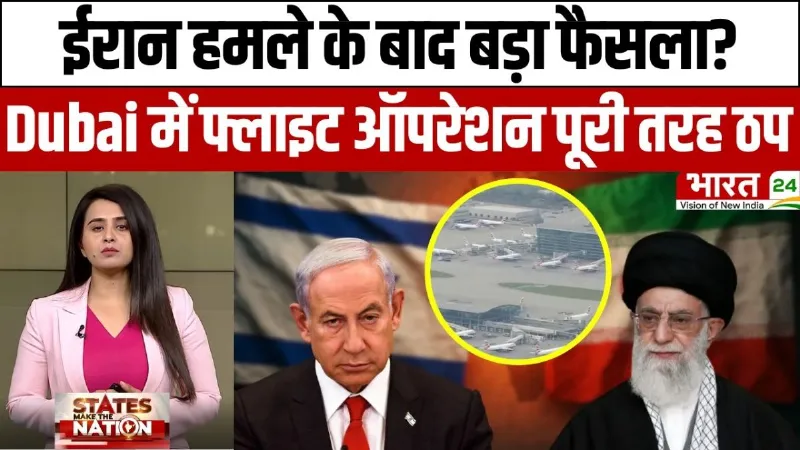 Dubai airport closed: Dubai के दोनों airport बंद, सभी उड़ानें रद्द; यात्रियों को न जाने की सलाह!