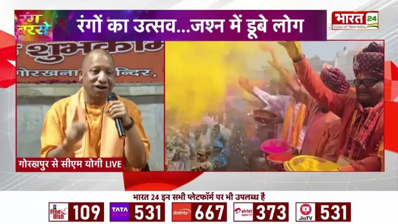 CM Yogi on Holi: गोरखपुर दौरे पर सीएम योगी आदित्यनाथ, होली मिलन समारोह में दिया खास संदेश