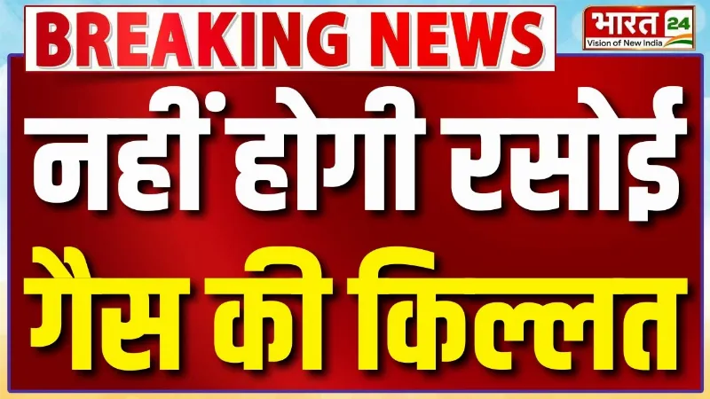 Iran Israel War के बीच देश में नहीं होगी रसोई गैस की किल्लत, Modi सरकार का बड़ा आदेश!