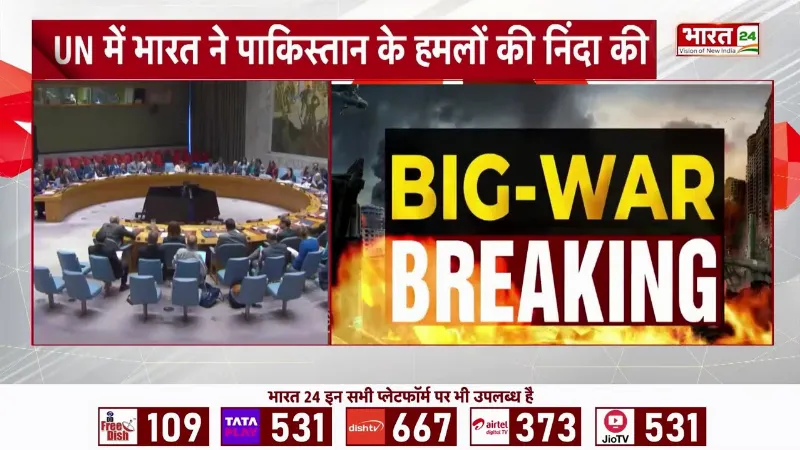India condemns Pakistan in UNSC: 'आतंकवाद को पालने वाला...', UN में भारत ने पाकिस्तान को धो डाला