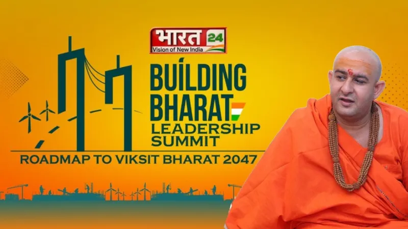 पीएम मोदी का विकसित भारत का सपना अवश्य पूर्ण होगा... भारत 24 के मंच पर बोले महामंडलेश्वर राघवेंद्र भारती जी महाराज