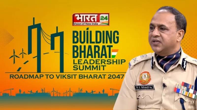 विकसित भारत 2047 के लिए क्या होगी पुलिस की भूमिका? स्पेशल CP क्राइम देवेश चंद्र श्रीवास्तव ने दिया जवाब