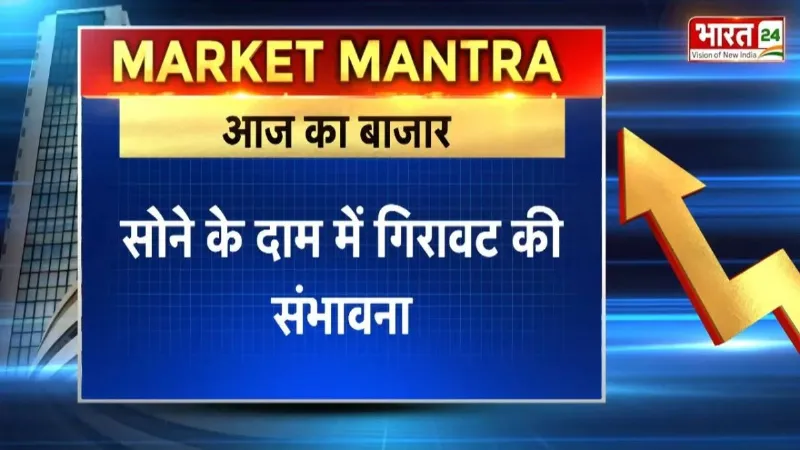 Gold Silver Price Today: फिर गिरने वाले हैं सोने-चांदी के दाम! जानें ताजा अपडेट