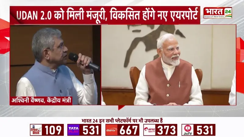 PM Modi News: केंद्रीय कैबिनेट बैठक में बड़ा फैसला, UDAN 2.0 को मिली मंजूरी, बनेंगे 100 नए एयरपोर्ट
