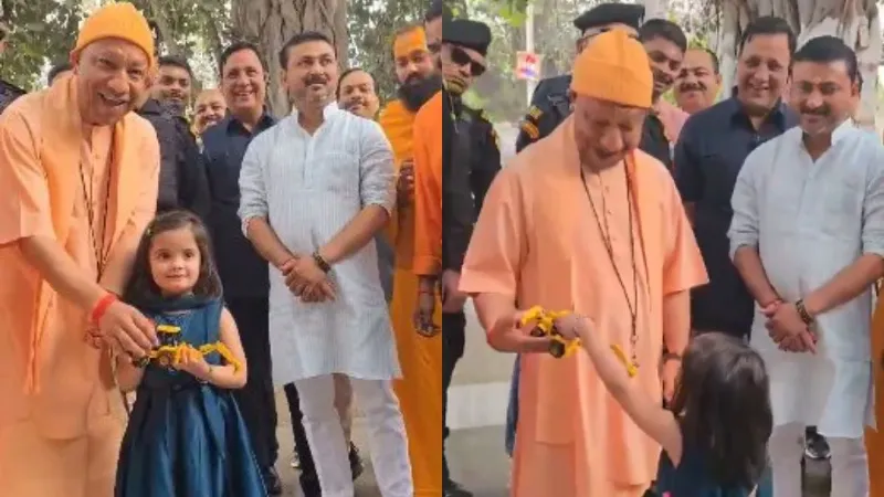 मासूम बच्ची ने सीएम योगी को दिया ऐसा गिफ्ट, आसपास खड़े लोग ठहाके मारने लगे; जानें क्या था वो उपहार