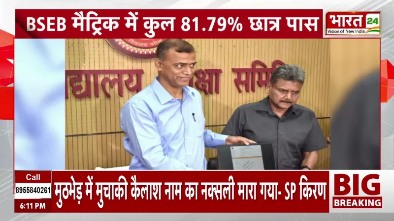 Bihar Board 10th Result 2026: 98.4% के साथ लड़कियों का कब्जा! Bihar Board में फिर बेटियों का दबदबा