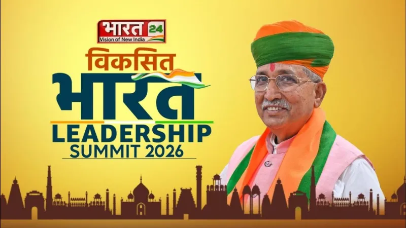 महिला आरक्षण, बंगाल चुनाव... भारत 24 के मंच पर विधि मंत्री अर्जुन राम मेघवाल ने हर सवाल का दिया जवाब