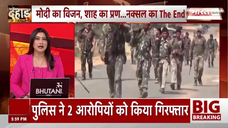 Dahaad: कांग्रेस और नक्सल के बीच क्या कोई कनेक्शन है? Amit Shah का बड़ा दावा!