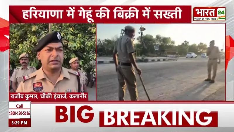 Haryana News: हरियाणा बॉर्डर सील! यूपी-उत्तराखंड के किसानों की एंट्री पर सख्त रोक