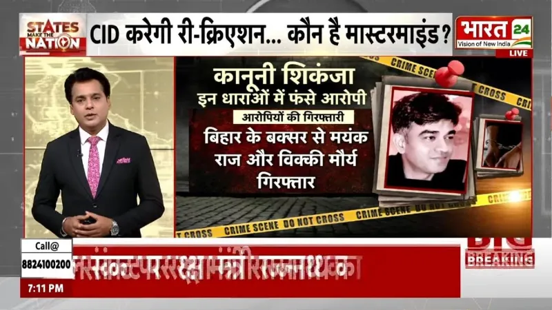 Suvendu Adhikari PA Shot Dead: शुभेंदु के PA मर्डर केस में बड़ा खुलासा! पेशेवर शूटर्स गिरफ्तार