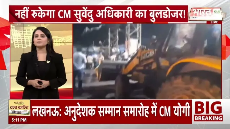 Kolkata Bulldozer Action: Kolkata में अवैध इमारतों पर बड़ी कार्रवाई! Bulldozer एक्शन की तैयारी