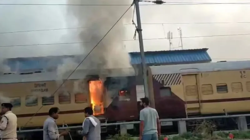 Sasaram Train Fire: सासाराम प्लेटफॉर्म पर खड़ी ट्रेन में लगी भयंकर आग, यात्रियों में मची अफरा-तफरी