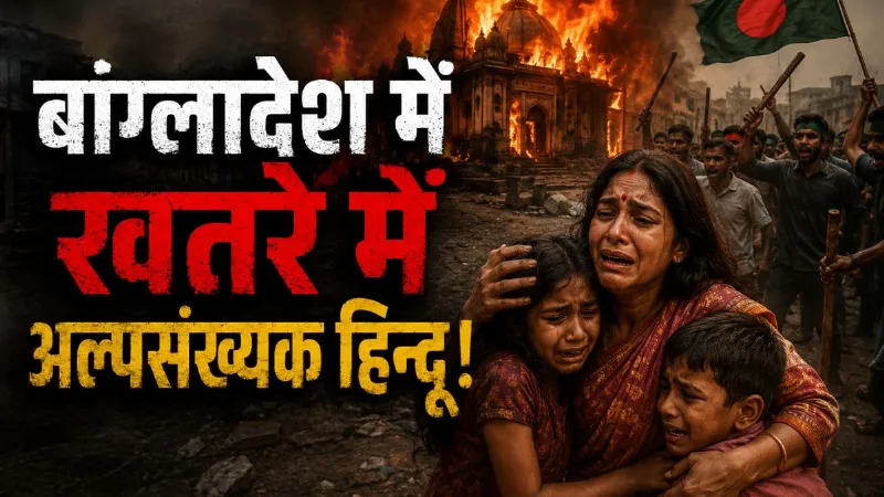 bangladesh-minority-Hindus-violence-before-2026-election-fears-rise