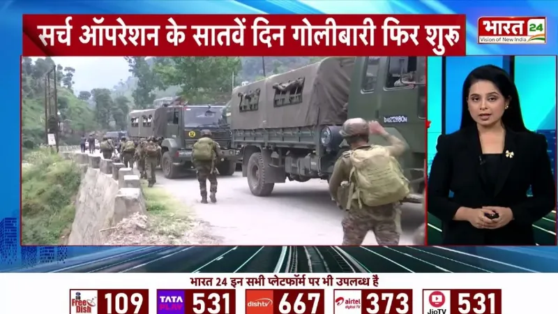 Operation Sherawali: राजौरी में 7वें दिन भी ताबड़तोड़ एनकाउंटर, आतंकियों के खात्मे के लिए रचा चक्रव्यूह