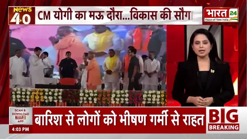 CM Yogi Speech: 'अब कोई गुंडा हिंदुओं को धमका नहीं सकता'... मऊ से CM योगी की खुली चेतावनी