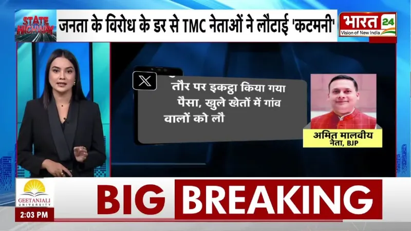 West Bengal News: Bengal से आई हैरान कर देने वाली खबर, ग्रामीणों को वापस मिले लाखों रुपये!