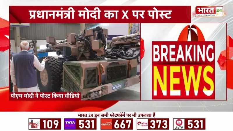 PM Modi X Post: 'हमने भारत को मजबूत और आत्मनिर्भर बनाने का संकल्प दोहराया'- पीएम मोदी