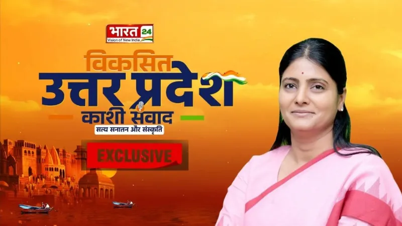 स्वस्थ नागरिक ही बनाएंगे विकसित भारत... भारत 24 के मंच से अनुप्रिया पटेल ने रखा हेल्थकेयर का विजन