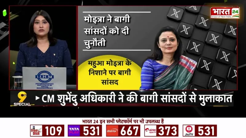 TMC Crisis News: ममता बनर्जी पर आफ़त! TMC में बड़ी बगावत!