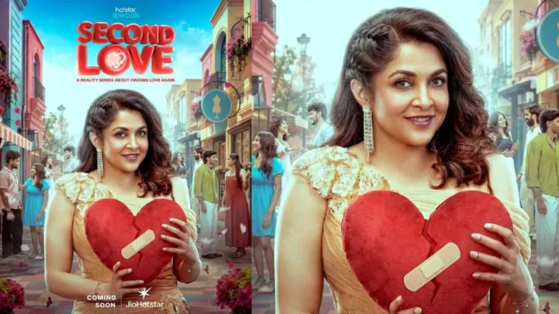 Second Love: बानिजय एशिया का नया धमाकेदार शो, टूटे दिलों को जोड़ेंगी होस्ट राम्या कृष्णन