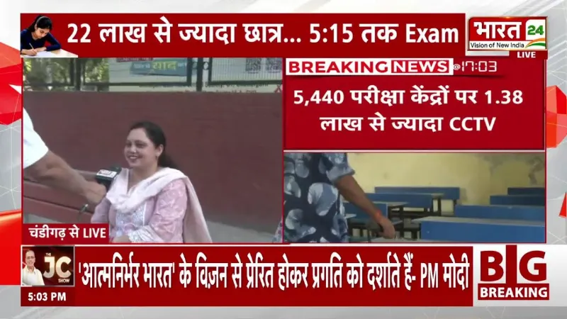 NEET Re-Exam 2026: NTA की सबसे बड़ी परीक्षा खत्म, पेपर आसान था या मुश्किल?
