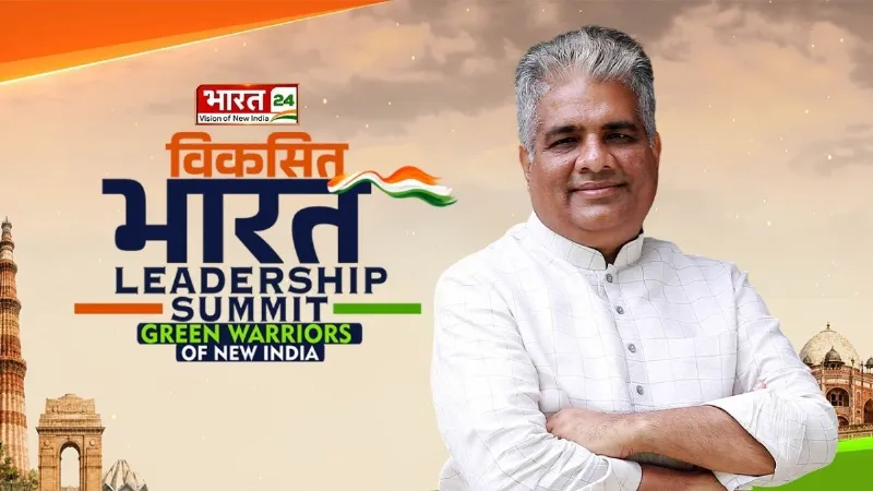 डिलि‍मिटेशन, ग्रीन एनर्जी... भारत 24 के मंच पर केंद्रीय मंत्री भूपेंद्र यादव ने हर सवाल का दिया जवाब