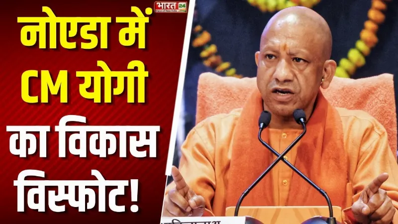 CM Yogi Speech: CM Yogi का मास्टरस्ट्रोक! अब UP बनेगा दुनिया का इलेक्ट्रॉनिक्स सुपरहब!