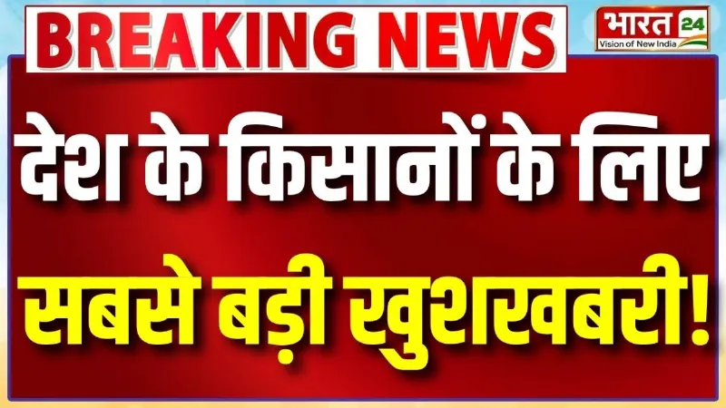 Viksit Bharat: विकसित भारत की शुरुआत गांव से! Shivraj Singh Chouhan का बड़ा ऐलान