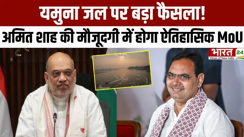 Yamuna Water Agreement: 32 साल का इंतजार खत्म! राजस्थान को मिला यमुना जल का अधिकार