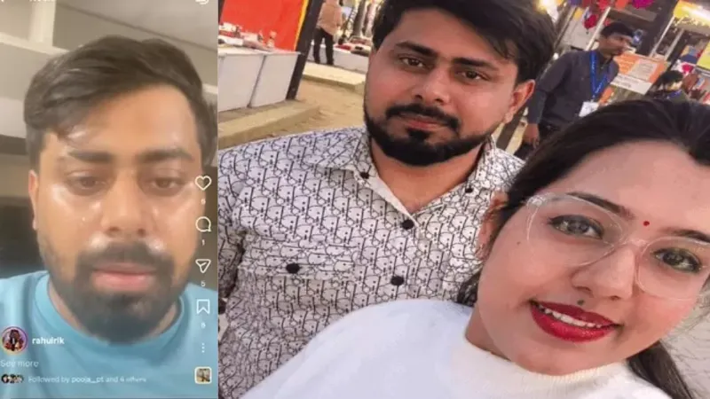 "मैं झाड़ू लगाता हूं, बर्तन धोता हूं..." VIDEO में दर्द बयां कर कारोबारी ने दी जान, 2 साल पहले हुई थी लव मैरिज