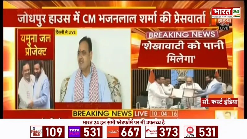 Rajasthan-Haryana Water Deal : 'PM Modi ने पानी की पीड़ा को समझा', क्या बोले CM Bhajanlal Sharma ?
