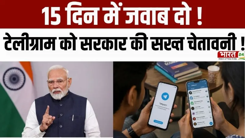 Big Breaking On Telegram: 15 दिन में जवाब दो , टेलीग्राम को सरकार की सख्त चेतावनी!