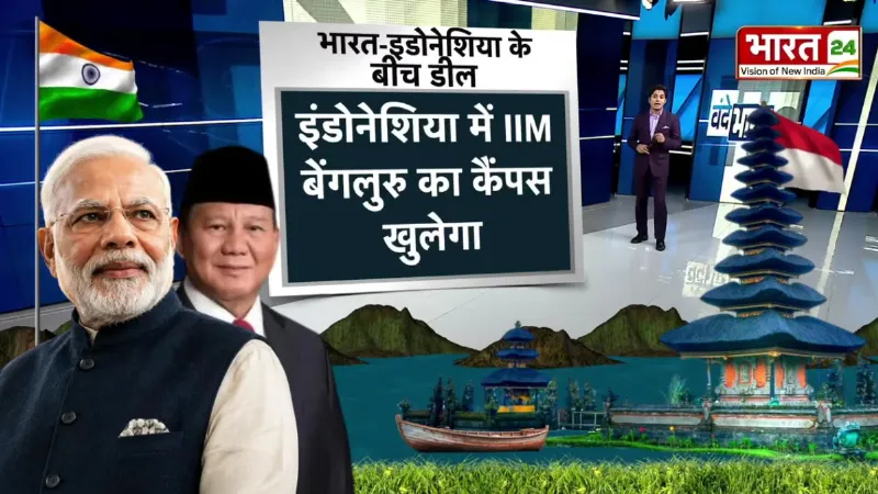 PM Modi Indonesia Visit: PM मोदी ने चला इंडो-पैसिफिक का सबसे बड़ा दांव, चीन पर बढ़ा दबाव?